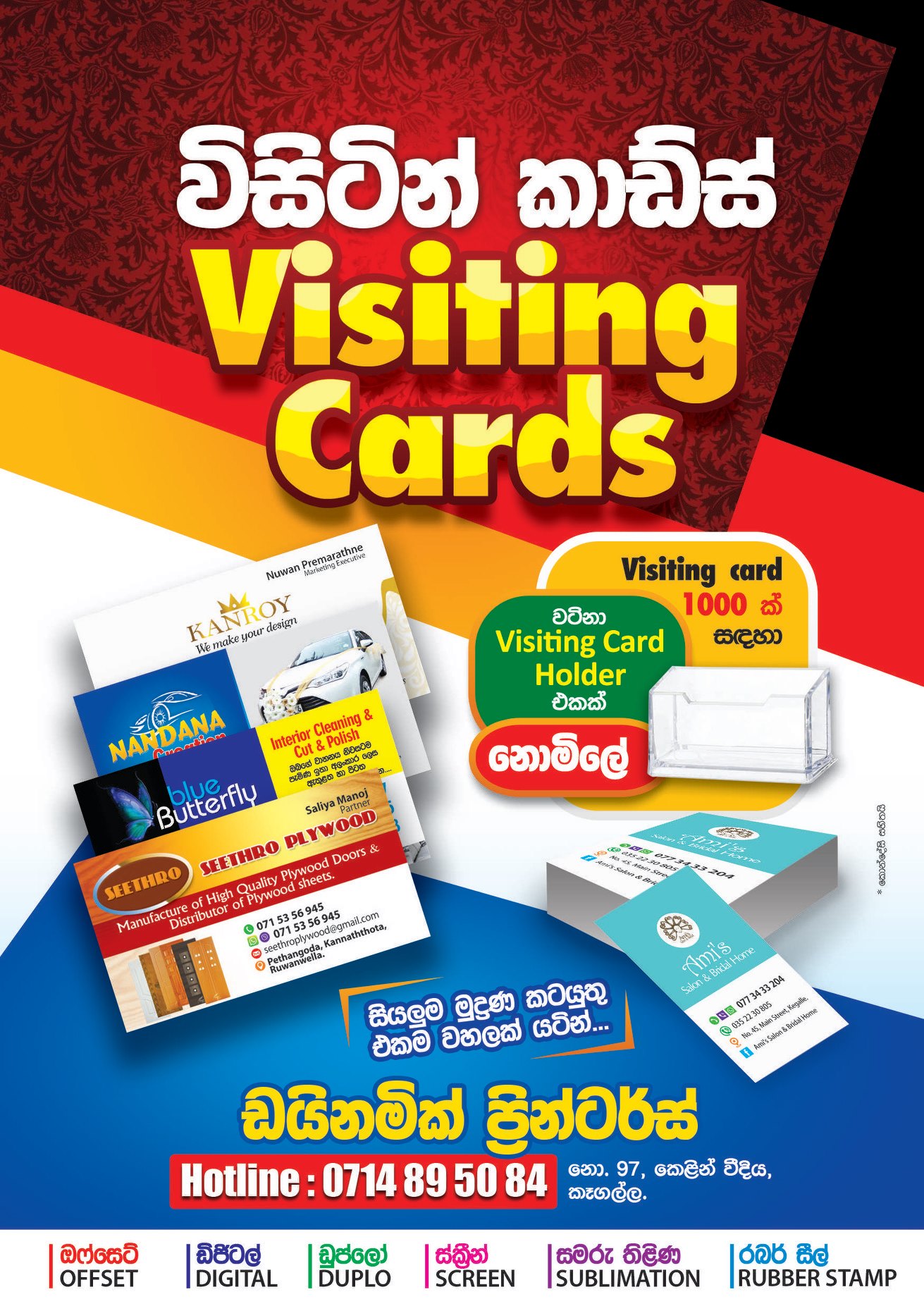 Visiting Cards